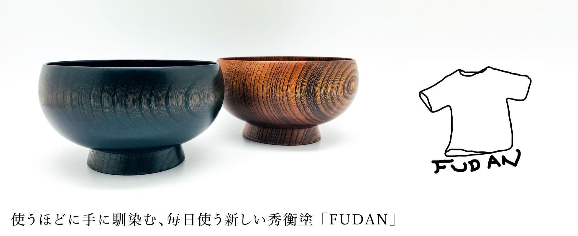 秀衡塗工房 丸三漆器 オンラインストア