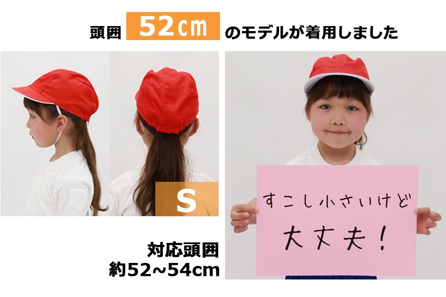 帽子　女児用 サイズ54cm