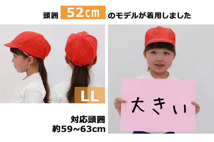赤白帽子 男女兼用 メッシュタイプ - 帽子