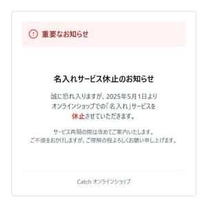 【お1人様1点限り】 ゼッケン】ゼッケンの商品一覧｜Catch Online Shop ネームタグ