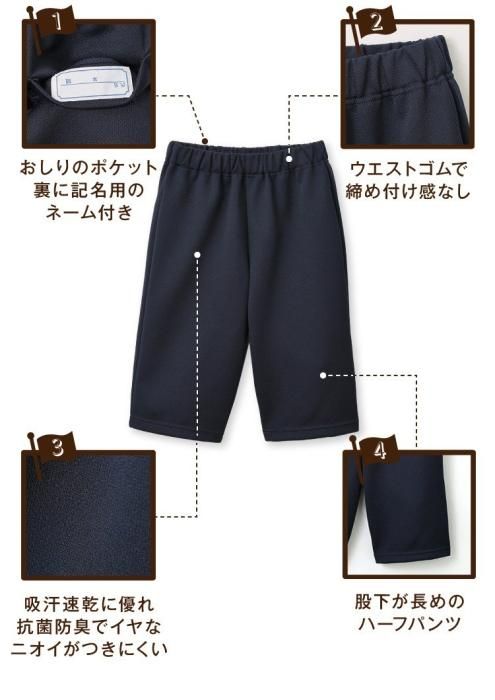 ハーフパンツ 体操服 肉厚で頑丈な生地 抗菌防臭 ズボン パンツ ハーフ