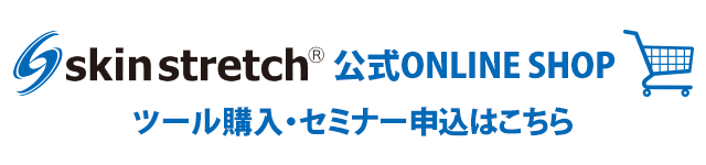 スキンストレッチ専用ケース ドルフィン、シーガル兼用(共に収納出来 スキンストレッチ専用ケース ドルフィン、シーガル兼用(共に収納出来