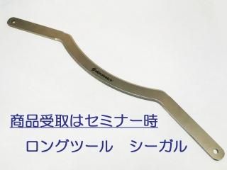 スキンストレッチツール - スキンストレッチ 公式ONLINE SHOP スキンストレッチツール - スキンストレッチ 公式ONLINE SHOP