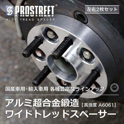ワイドトレッドスペーサー 15mm｜100×4H P1.5【DRJ Autoparts】