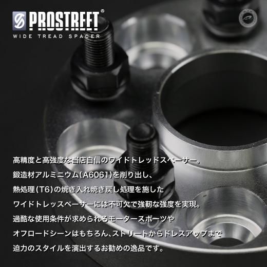 ワイドトレッドスペーサー 20mm｜114.3×5H P1.25【DRJ Autoparts】