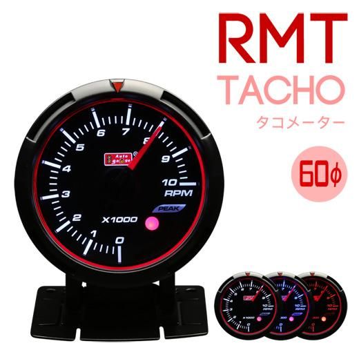 オートゲージ多機能タコメーター