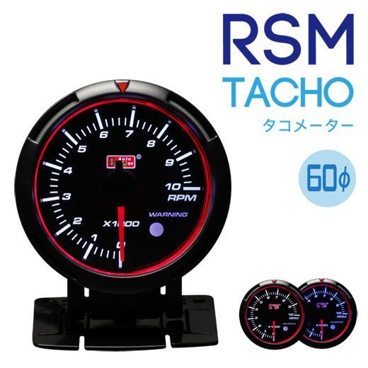 Autogauge(オートゲージ)メーター|RSMシリーズ タコメーター Autogauge(オートゲージ)メーター|RSMシリーズ タコメーター