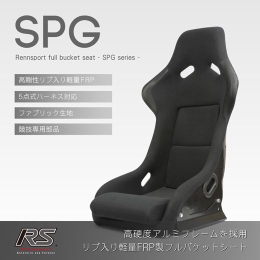 Rennsport(レンシュポルト)フルバケットシート SPGシリーズ｜SPG