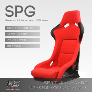 フルバケットシート<br>SPG ファブリック【レッド】