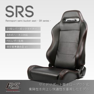 セミバケットシート<br>SRS PVCレザー【ブラック】