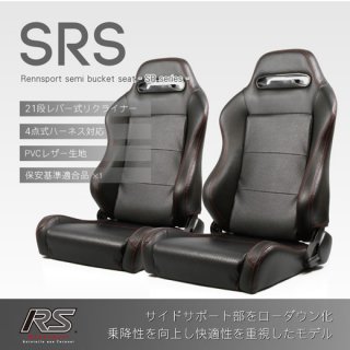 セミバケットシート<br>SRS PVCレザー【ブラック】<br>2脚セット