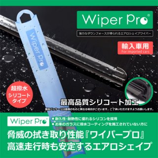 Wiper Pro ワイパープロ 【送料無料】<br>AUDI A3 2本セット<br>GF-8LAUQ (I2119A)