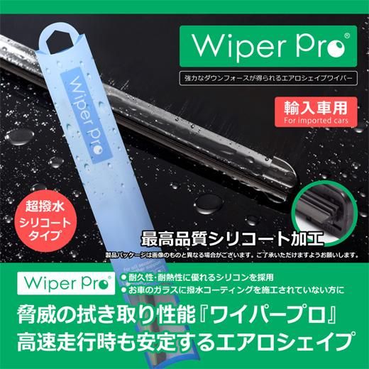Audi Q5 驚異の拭き取り性能 シリコンエアロワイパー Wiper Pro ワイパープロ シリコート Audi Q5 驚異の拭き取り性能 シリコンエアロワイパー Wiper Pro ワイパープロ シリコート