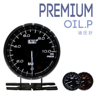 Autogauge オートゲージ<br>PREMIUMシリーズ 60mm 油圧計