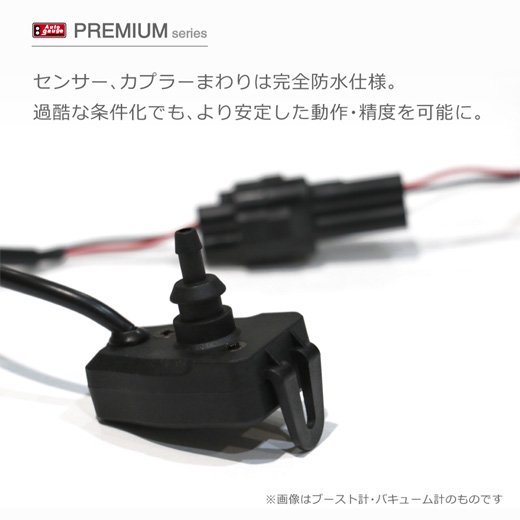 Autogaugeオートゲージメーター｜PREMIUMシリーズ 3連メーターセット