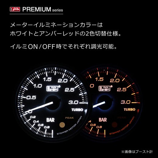 Autogauge(オートゲージ)メーター｜PREMIUMシリーズ 3連メーターセット ...