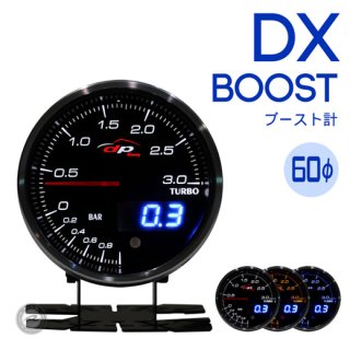Deporacing デポレーシング<br>DXシリーズ 60mm ブースト計