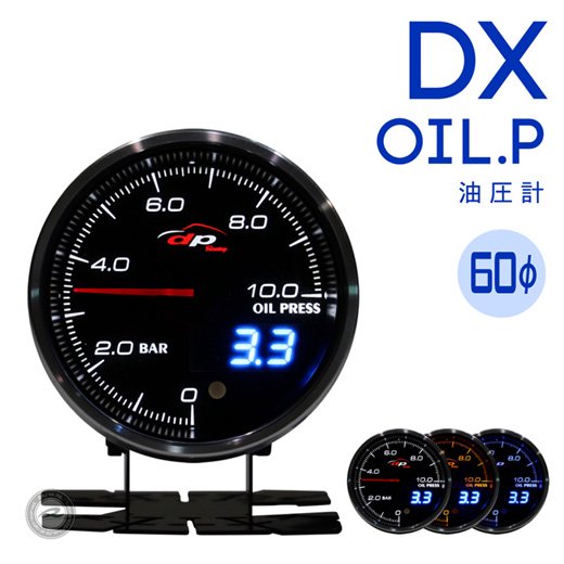 Deporacing(デポレーシング)メーター｜DXシリーズ 油圧計【DRJ Autoparts】