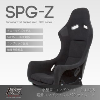 フルバケットシート<br>SPG-Z ファブリック【ブラック】