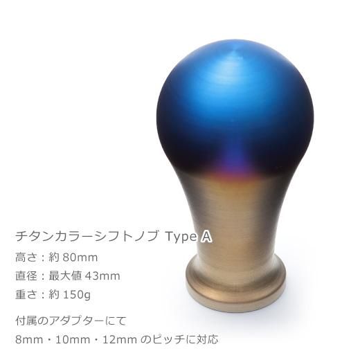 Drj Autoparts アルミシフトノブ Type A ハンドメイドチタンカラー Drj Autoparts アルミシフトノブ Type A ハンドメイドチタンカラー