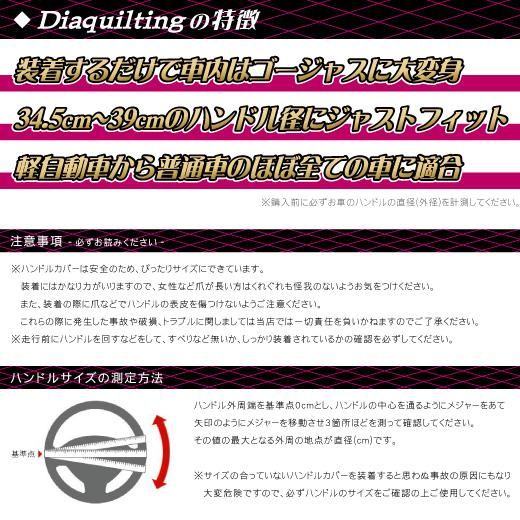 Drj Autoparts ハンドルカバー ダイヤキルティング Drj Autoparts ハンドルカバー ダイヤキルティング