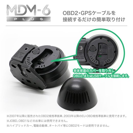 DRJ Autoparts｜OBD2接続 マルチディスプレイメーター【MDM-6 PLUS】