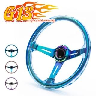 アクリルツイストステアリング | G13シリーズ アクリルツイストステアリング | G13シリーズ