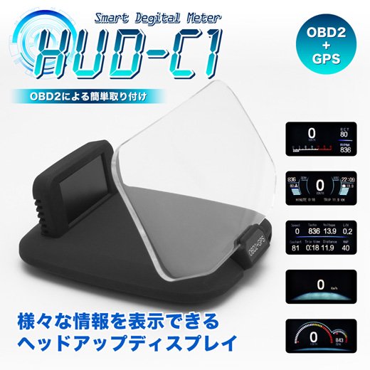 新品！定価16800円ヘッドアップディスプレイ 3画面 OBD2+GPS