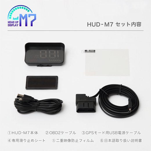DRJ Autoparts｜OBD2接続 ヘッドアップディスプレイ【HUD-M7】
