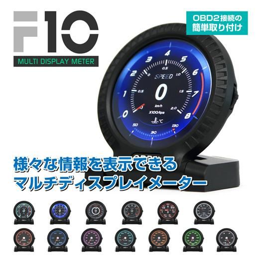 Drj Autoparts Obd2接続 マルチディスプレイメーター Mdm F10 Drj Autoparts Obd2接続 マルチディスプレイメーター Mdm F10