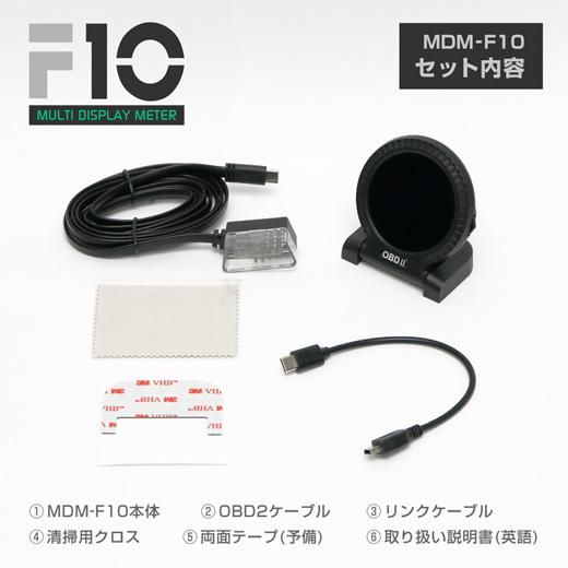 DRJ Autoparts｜OBD2接続 マルチディスプレイメーター【MDM-F10】