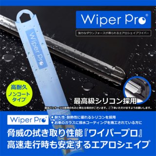 Wiper Pro ワイパープロ  【送料無料】<br>イスト H14.5〜H19.7 NCP60/NCP61/NCP65<br>1台分2本セット(N5540)