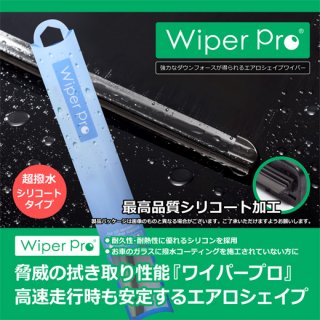 Wiper Pro ワイパープロ  【送料無料】<br>N-WGN(Nワゴン) R1.8〜 JH3/JH4<br>1台分2本セット(C5335)
