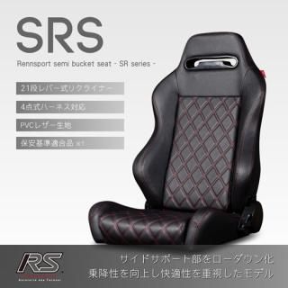Rennsport(レンシュポルト)セミバケットシート | SRS