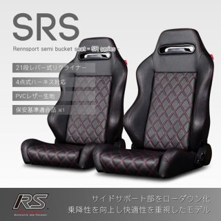 セミバケットシート<br>SRS PVCキルティング【ブラック】<br>2脚セット