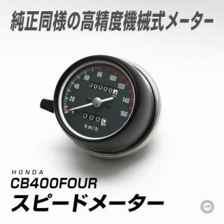 HONDA/ۥ CB400FOUR<br>ԡɥ᡼