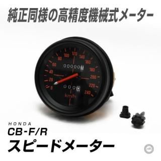 HONDA/ۥ CB-F/R<br>ԡɥ᡼