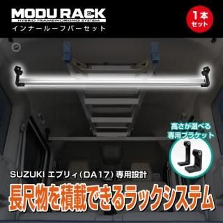 ̵<br>MODURACK<br>ʡ롼եС 1ܥå<br>Сإåɥåƥ<br>SUZUKI ֥ꥣ(DA17)߷