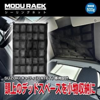 ̵<br>MODURACK 󥰥ͥå<br>СإåɼǼ<br>SUZUKI ꥣ(DA16T)߷