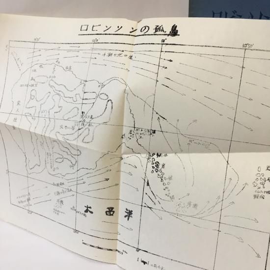 岩波少年文庫34 ロビンソン・クルーソー - 絵本・児童書・古雑誌