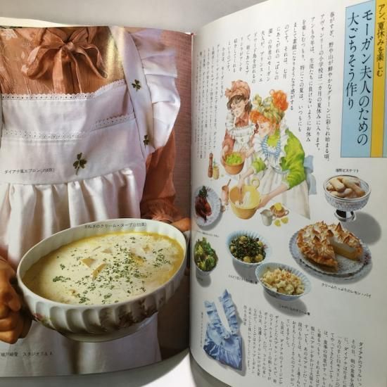 赤毛のアンの手作り絵本 (2) | 白泉社書籍編集部 |本 | 通販