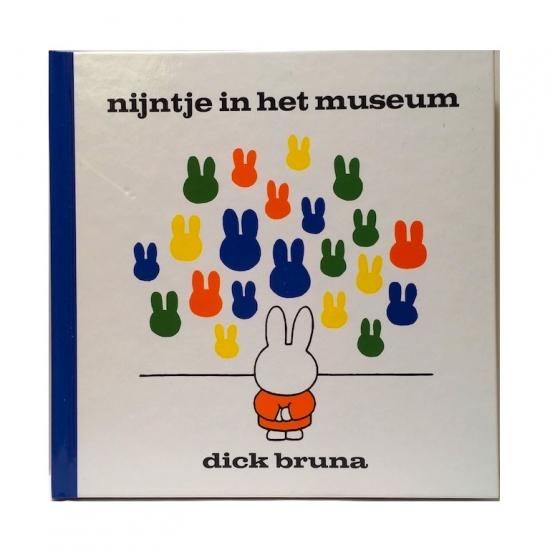 nijntje in het museum - 絵本・児童書・古雑誌 のらねこ古書店
