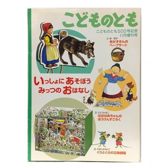 Amazon | こどものための読み聞かせ えほんであそぼう 2