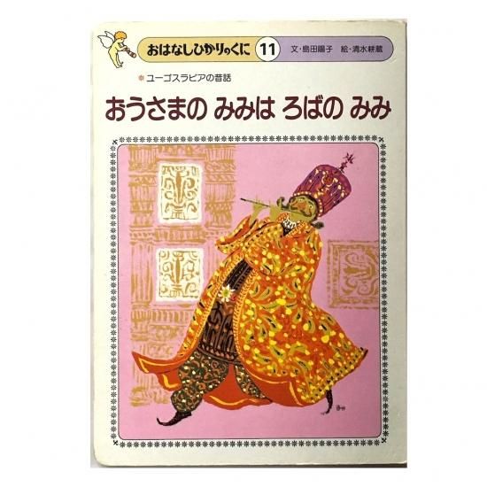みみみ様　絵本棚 みみみ様絵本棚