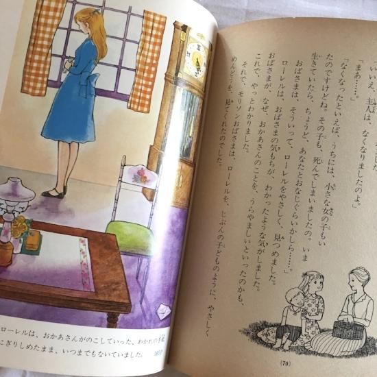 いとしのローレル - 絵本・児童書・古雑誌 のらねこ古書店