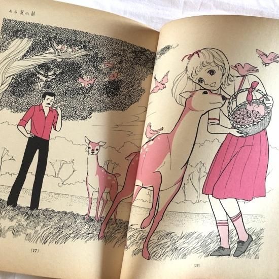 いとしのローレル - 絵本・児童書・古雑誌 のらねこ古書店