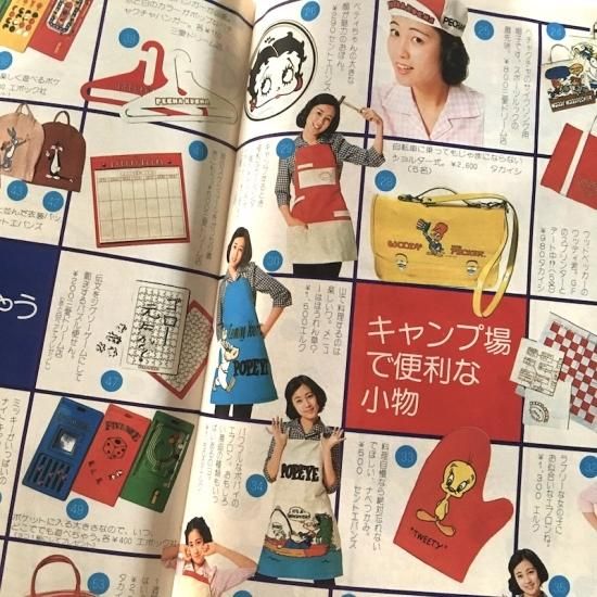 Jotomo 1976年7月号付録 プチプチ7月号 - 絵本・児童書・古雑誌