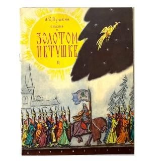 絶版希少】ねんどぼうや 初版 ロシアの絵本
