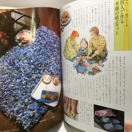 ☆再入荷☆ 赤毛のアンの手作り絵本2 青春編 - 絵本・児童書・古