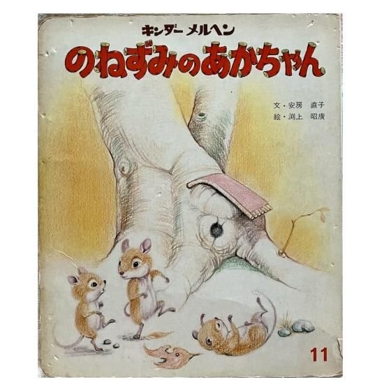 【中古】 すべての赤ちゃんに絵本を 新品 未開封 赤ちゃん絵本 最初の絵本におすすめの4冊 ブック